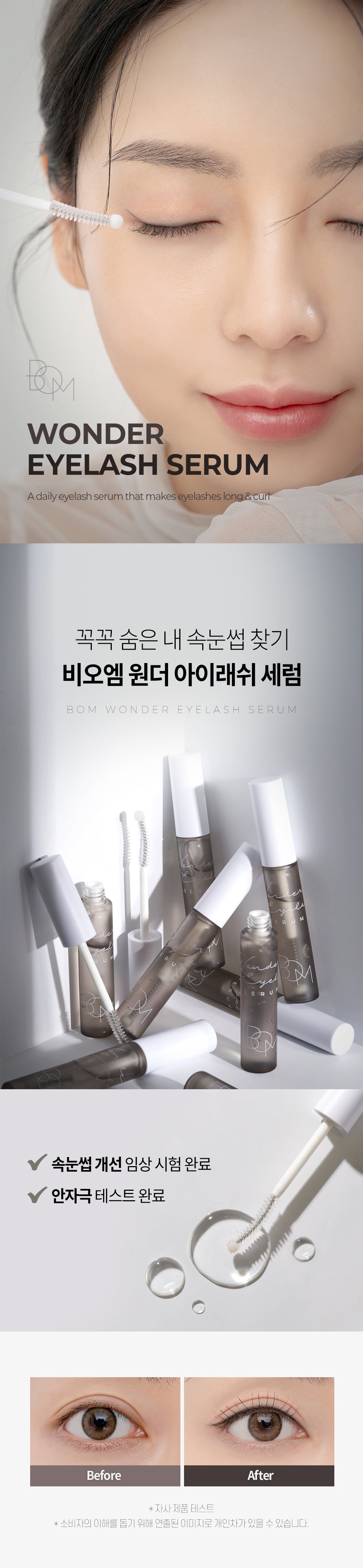BOM Wonder Eyelash Nourishing Serum 8ml